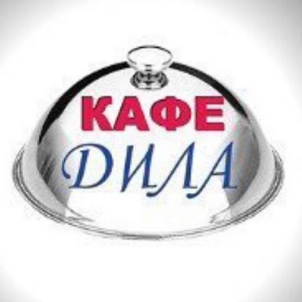 Дила