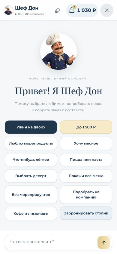 Реальный интерфейс QR-CAFE