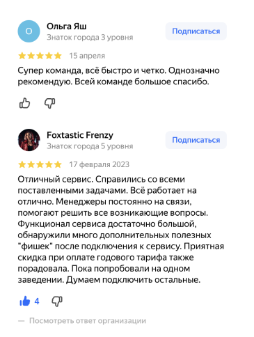 Полный отзыв клиента