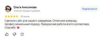 Полный отзыв клиента