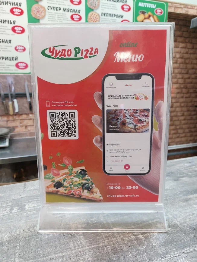 QR-меню на стойке: пример внедрения QR-CAFE