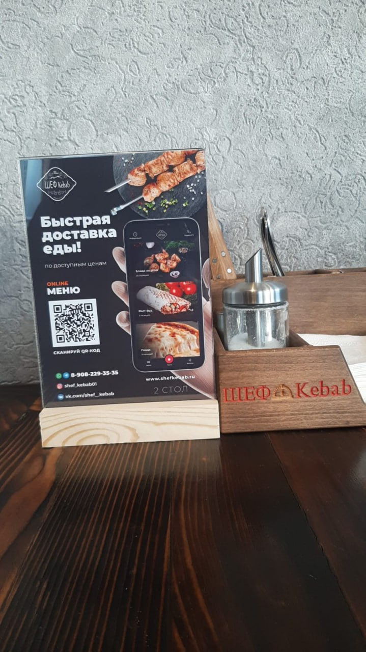 Меню рядом с гостем: пример внедрения QR-CAFE