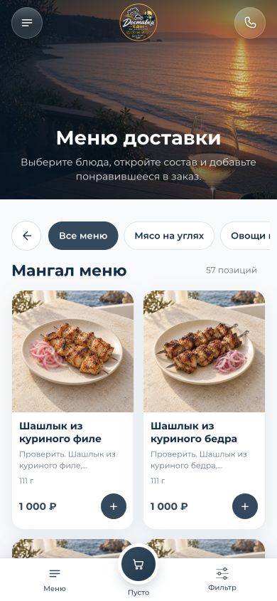Реальный интерфейс QR-CAFE